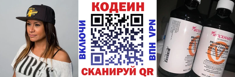 Кодеин Purple Drank  Купить закладки  Нальчик 