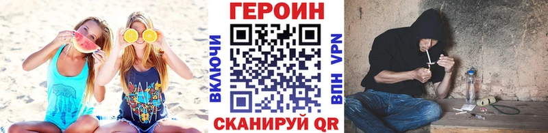Купить Нальчик Героин белый