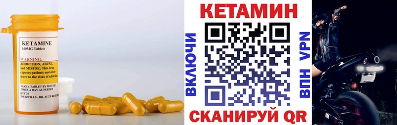 Купить Нальчик КЕТАМИН VHQ