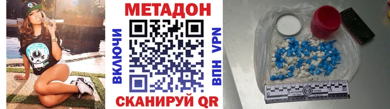 Купить где  Нальчик  Метадон белоснежный 